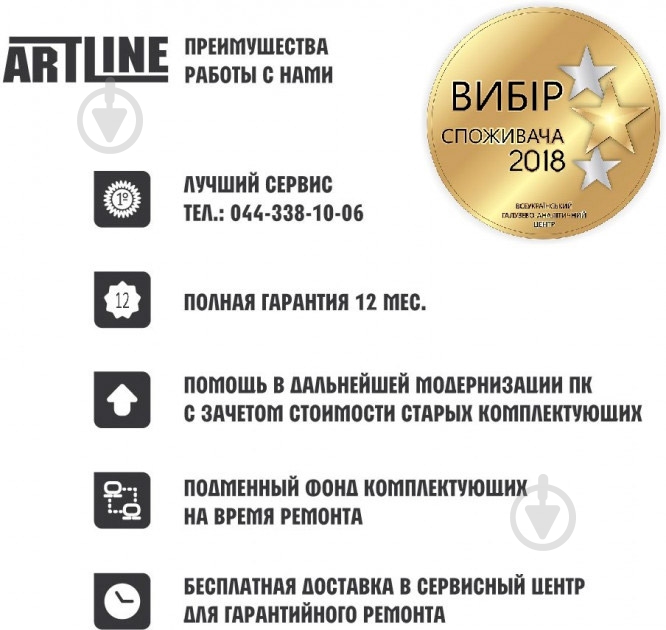 Компьютер персональный Artline Business B21 (B21v09) black - фото 7 Компьютер персональный Artline Business B21 (B21v09) black - фото 7
