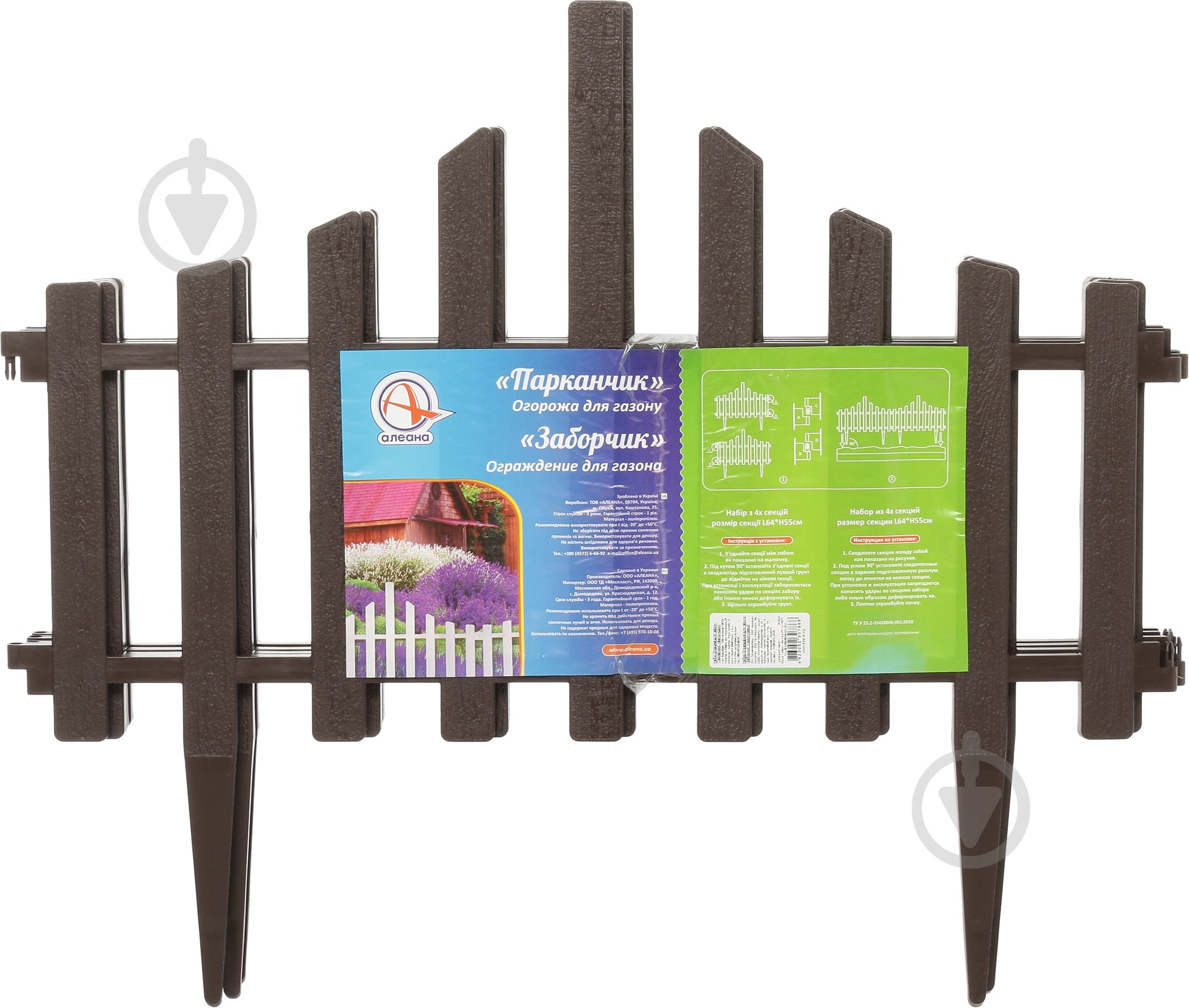 Ограждение для газона Алеана Парканчик (4 в 1) темно-коричневый 65x55 см - фото 3 Ограждение для газона Алеана Парканчик (4 в 1) темно-коричневый 65x55 см - фото 3
