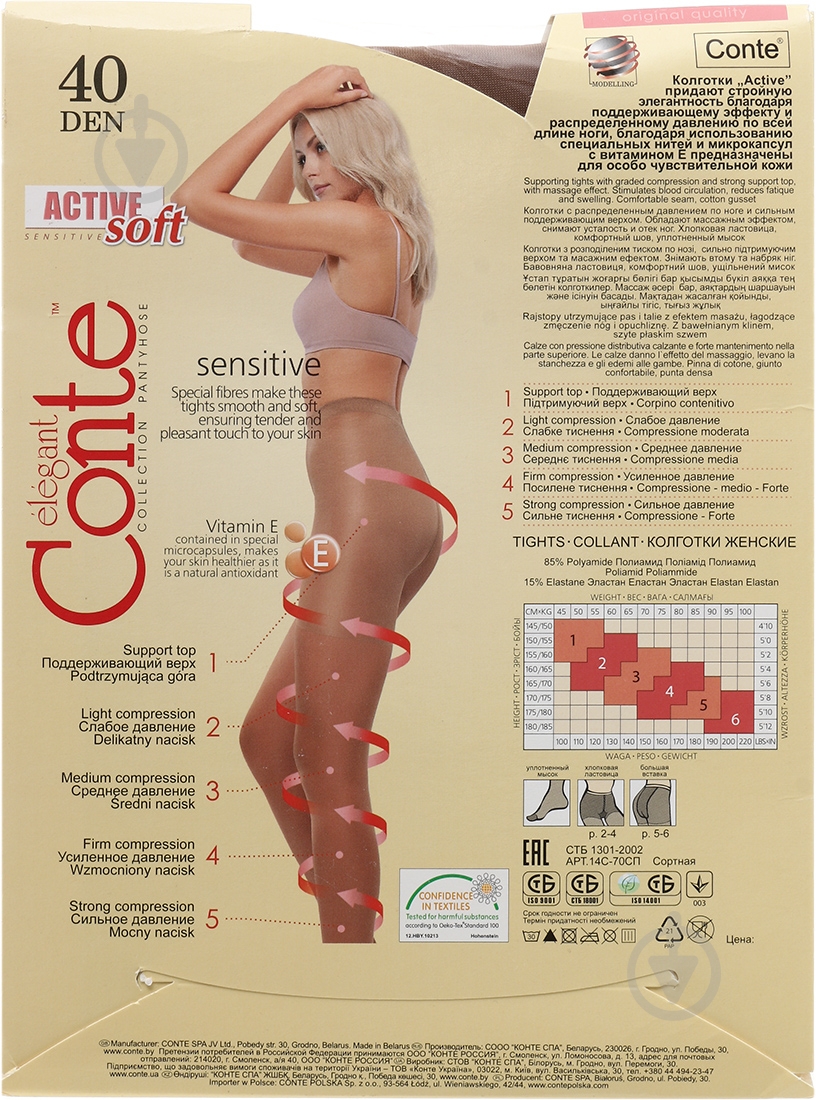 Колготки Conte Elegant ACTIVE SOFT 40 den Bronz 5 бронзовый - фото 2
