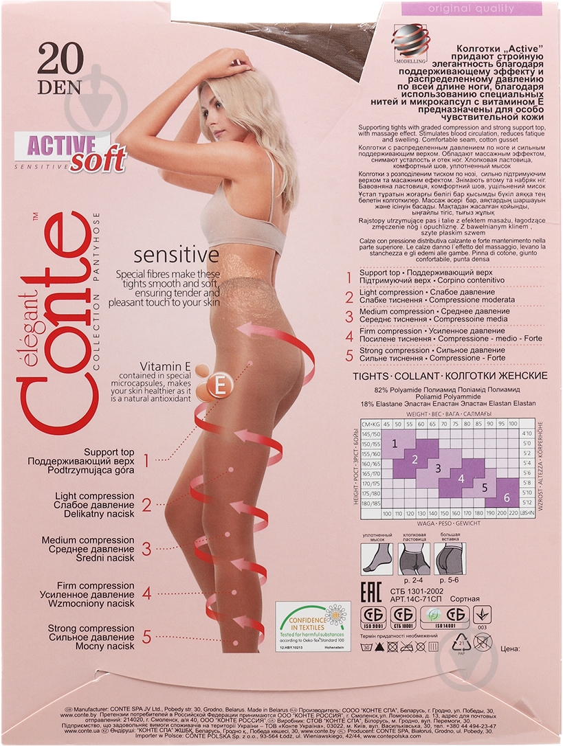 Колготки Conte Elegant ACTIVE SOFT 20 den Bronz 5 бронзовый - фото 2