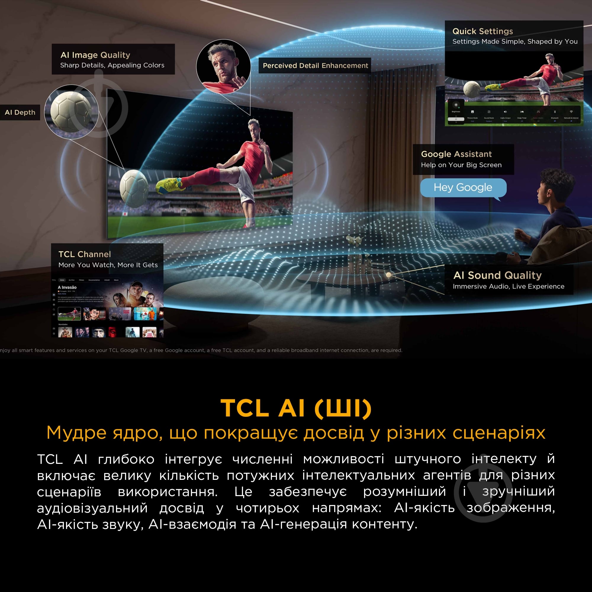 Телевизор TCL 85P8L 85″ - фото 14 Телевизор TCL 85P8L 85″ - фото 14