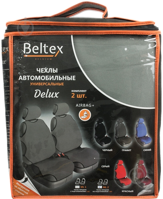 Набір чохлів-майок для сидінь Beltex Delux 12100 сірий - фото 3