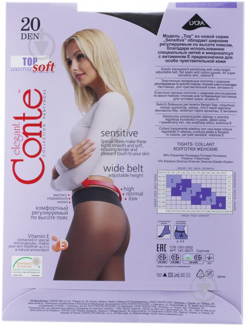Колготки Conte Elegant TOP SOFT 20 den Mocca 3 мокко - фото 2