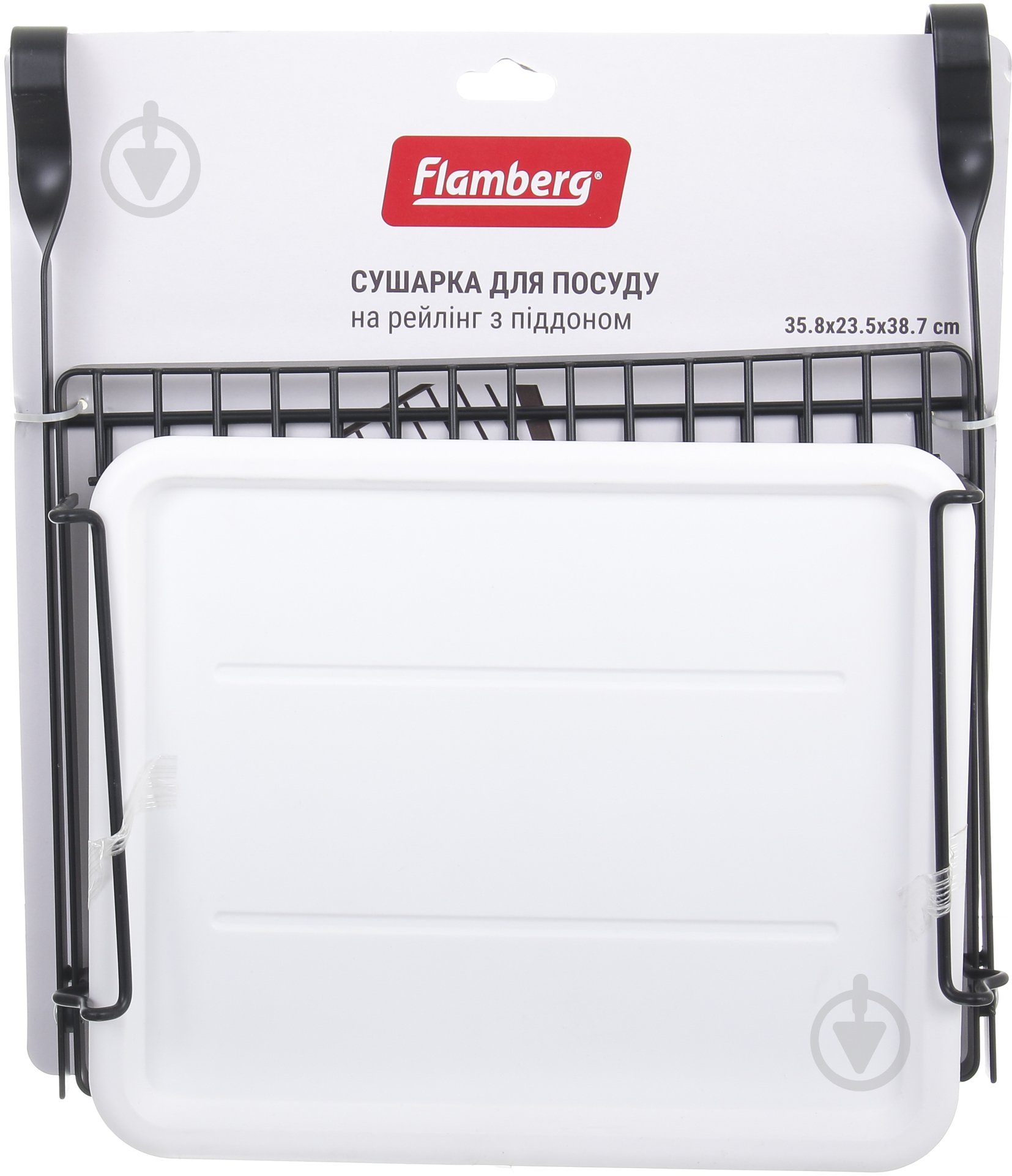 Сушилка для посуды Flamberg 358х235х387 мм на рейлинг с поддоном черный - фото 7