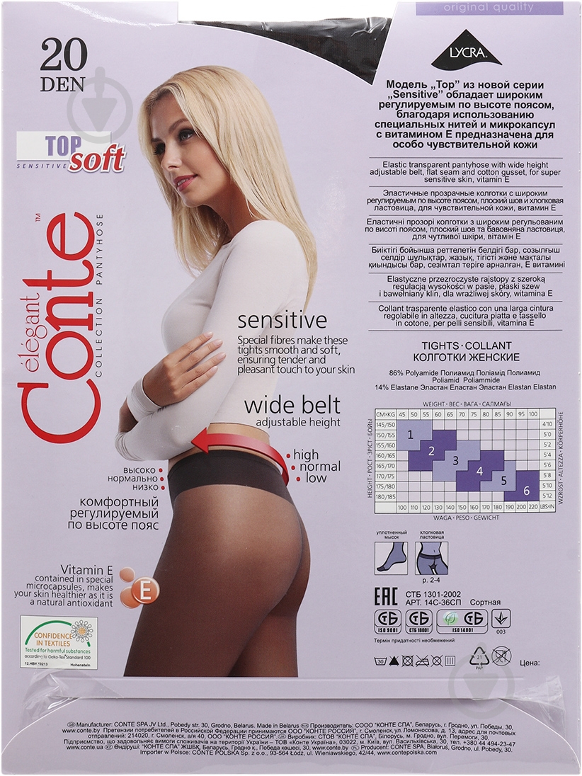 Колготки Conte Elegant TOP SOFT 20 den Grafit 4 графит - фото 2