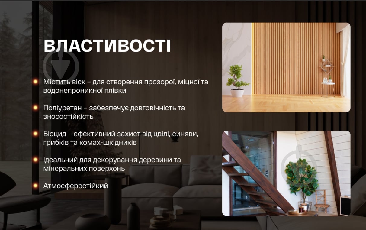 Лак панельний AQUALACK COLORINA глянец прозрачный 3 л - фото 6