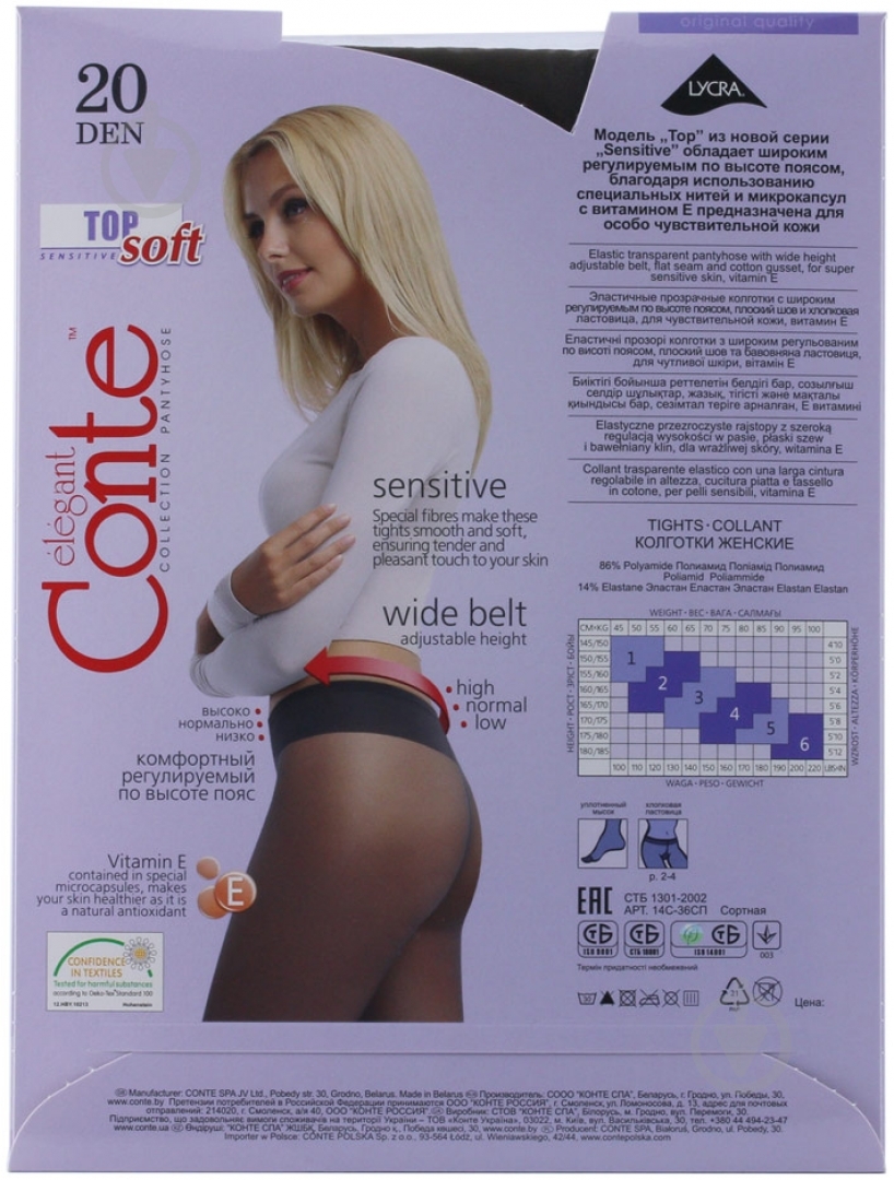 Колготки Conte Elegant TOP SOFT 20 den shade 4 коричневый - фото 2