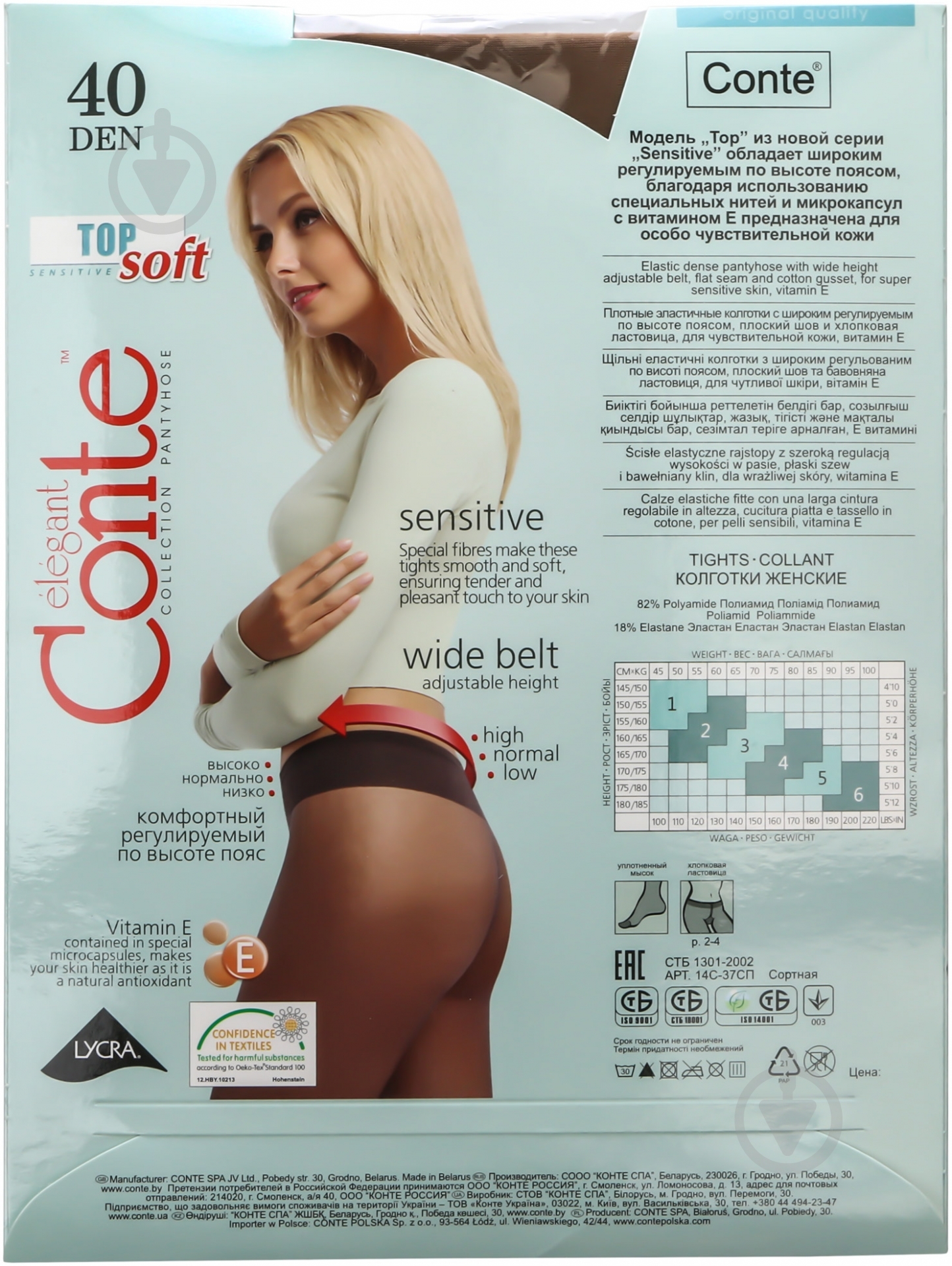 Колготки Conte Elegant TOP SOFT 40 den Bronz 2 бронзовий - фото 2 Колготки Conte Elegant TOP SOFT 40 den Bronz 2 бронзовий - фото 2