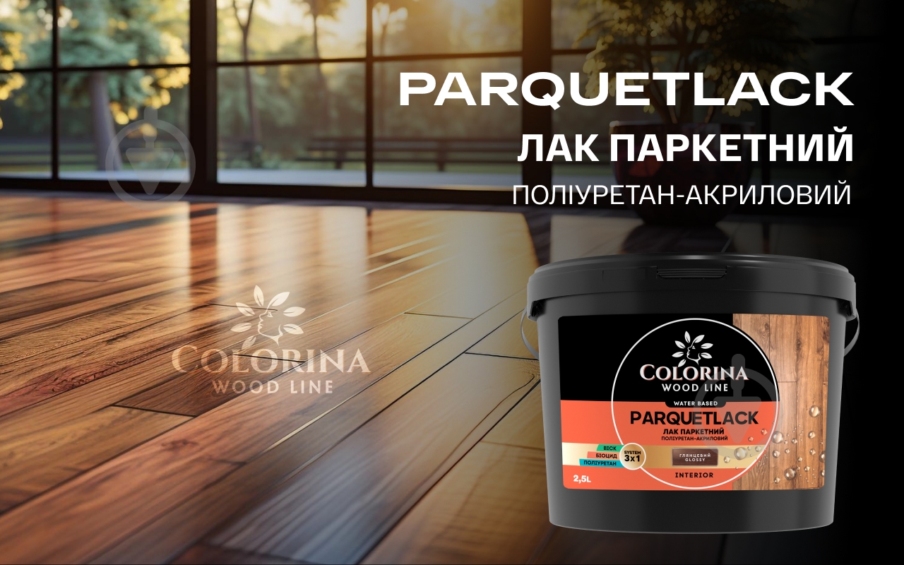 Лак паркетний PARQUETLACK COLORINA глянець прозорий 0,75 л - фото 9