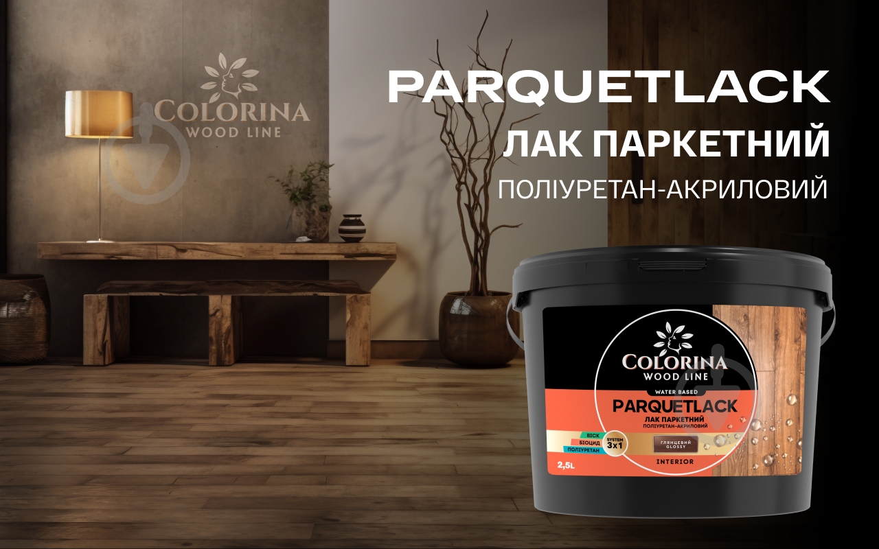 Лак паркетний PARQUETLACK COLORINA глянець прозорий 0,75 л - фото 10