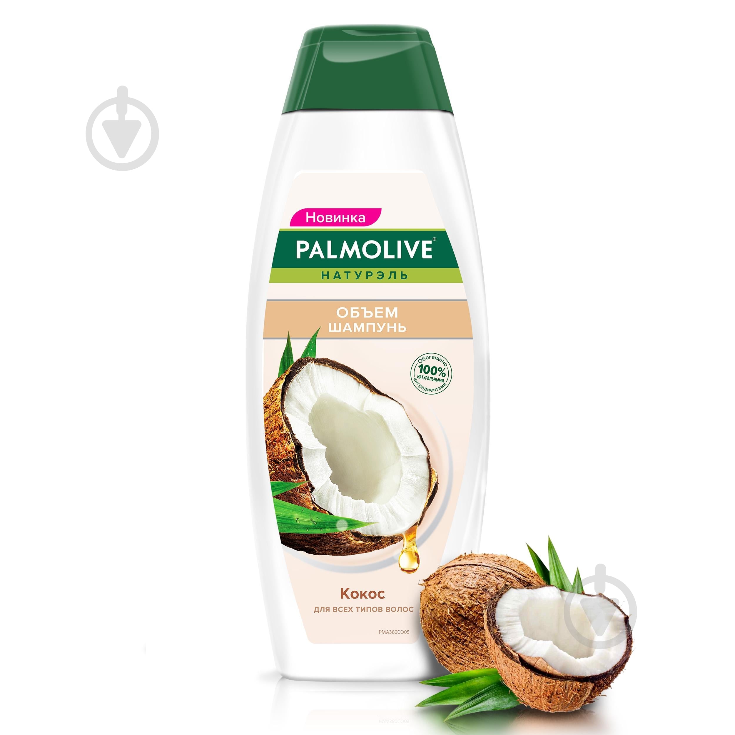 Шампунь Palmolive Натурэль «Объем» кокос 380 мл - фото 2 Шампунь Palmolive Натурэль «Объем» кокос 380 мл - фото 2