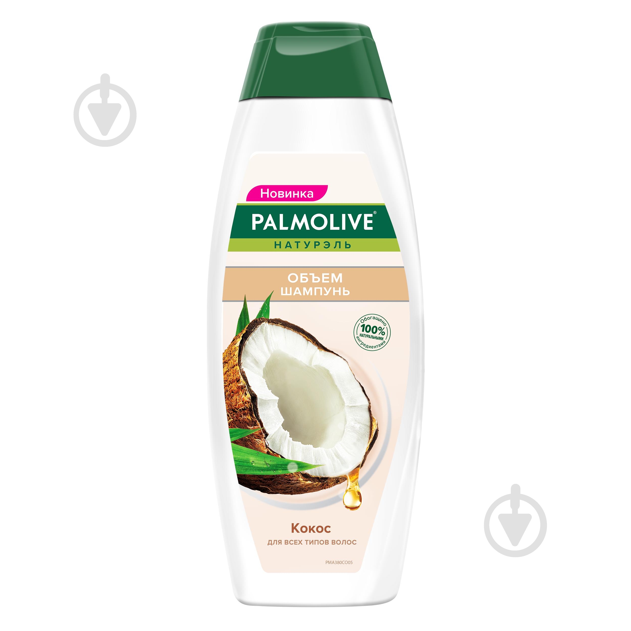 Шампунь Palmolive Натурэль «Объем» кокос 380 мл - фото 1 Шампунь Palmolive Натурэль «Объем» кокос 380 мл - фото 1