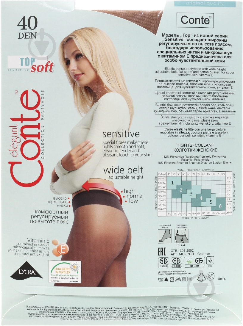 Колготки Conte Elegant TOP SOFT 40 den Natural 2 бежевый - фото 2