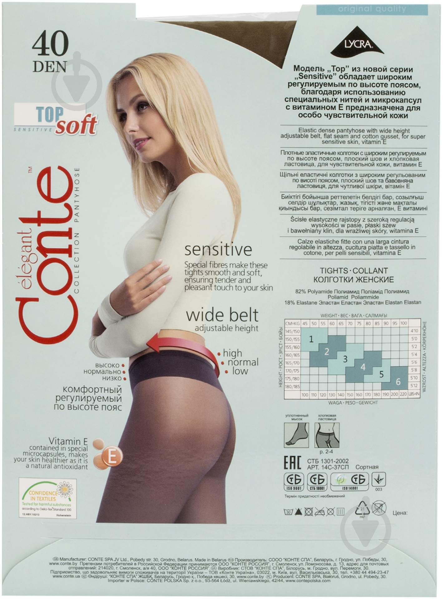 Колготки Conte Elegant TOP SOFT 40 den Bronz 3 бронзовый - фото 2