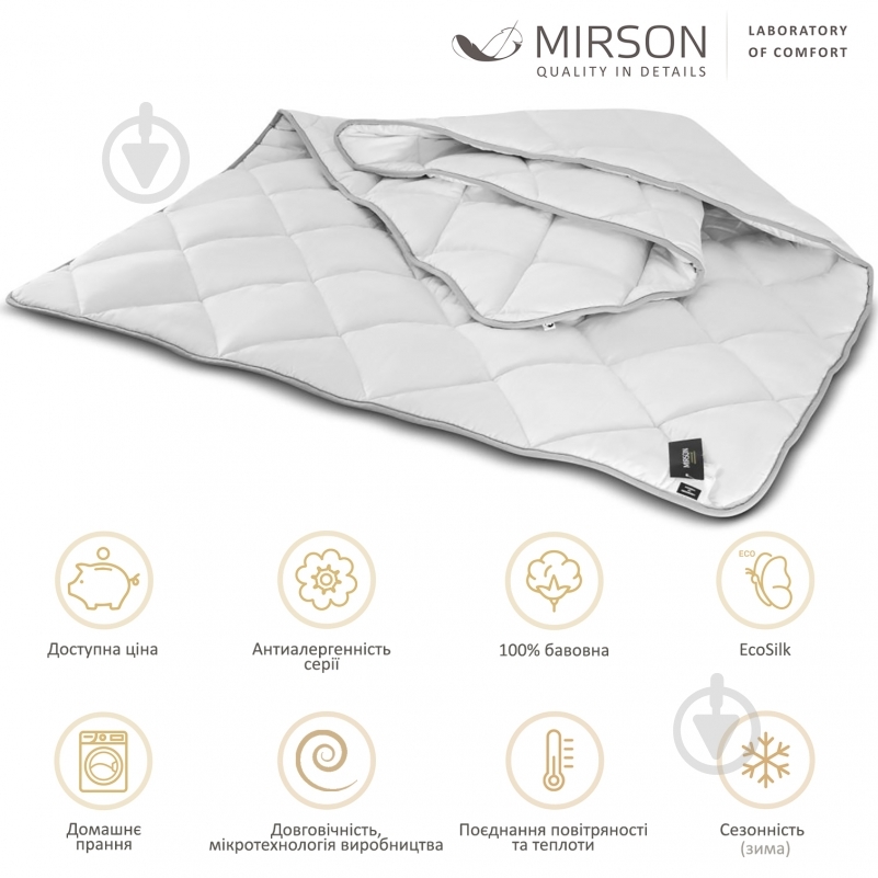 Ковдра антиалергенна EcoSilk №1302 Bianco Зимове (2200001529731) 172x205 см MirSon - фото 2