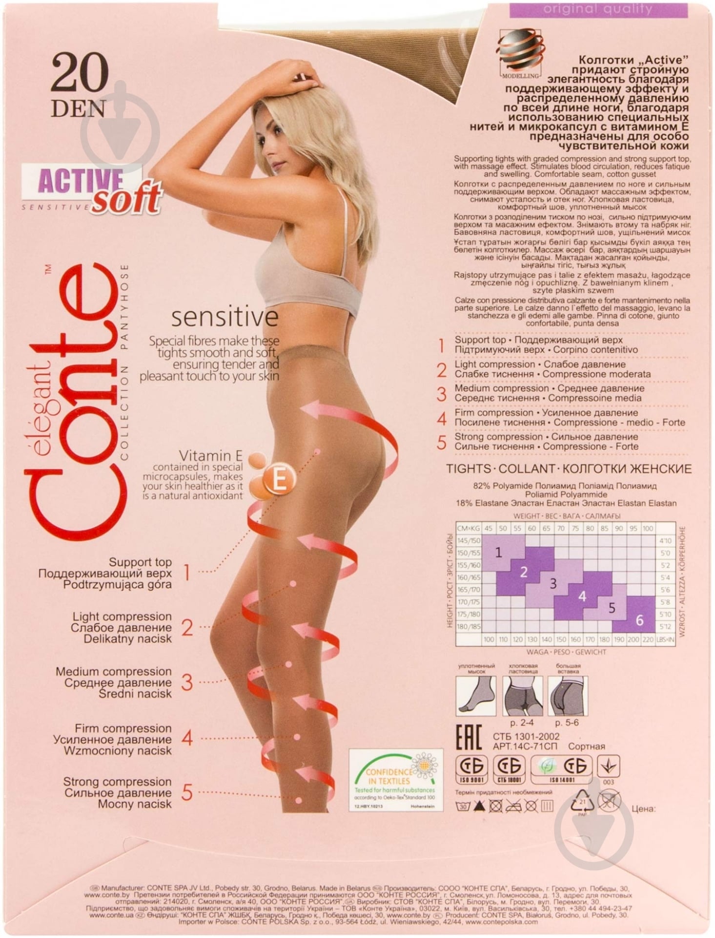 Колготки Conte Elegant ACTIVE SOFT 20 den Natural 2 бежевый - фото 2