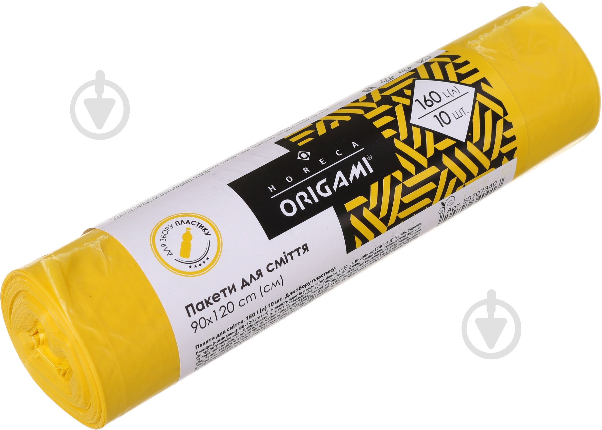 Мешки для бытового мусора Origami Horeca для сбора пластика стандартные 160 л 10 шт. - фото 1