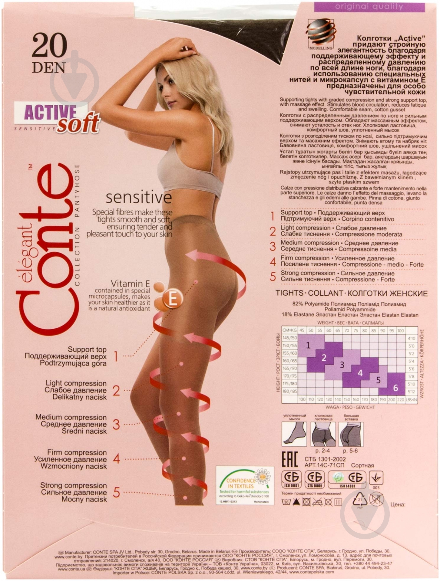 Колготки Conte Elegant ACTIVE SOFT 20 den Mocca 4 мокко - фото 2