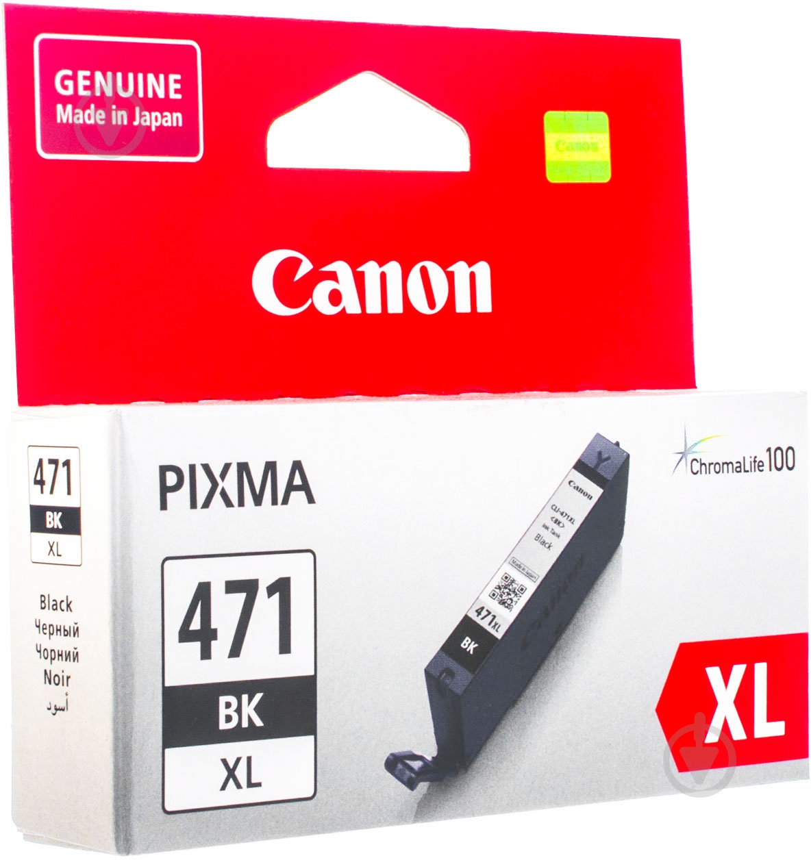 Картридж Canon CLI-471Bk Black 0346C001 черный - фото 3 Картридж Canon CLI-471Bk Black 0346C001 черный - фото 3