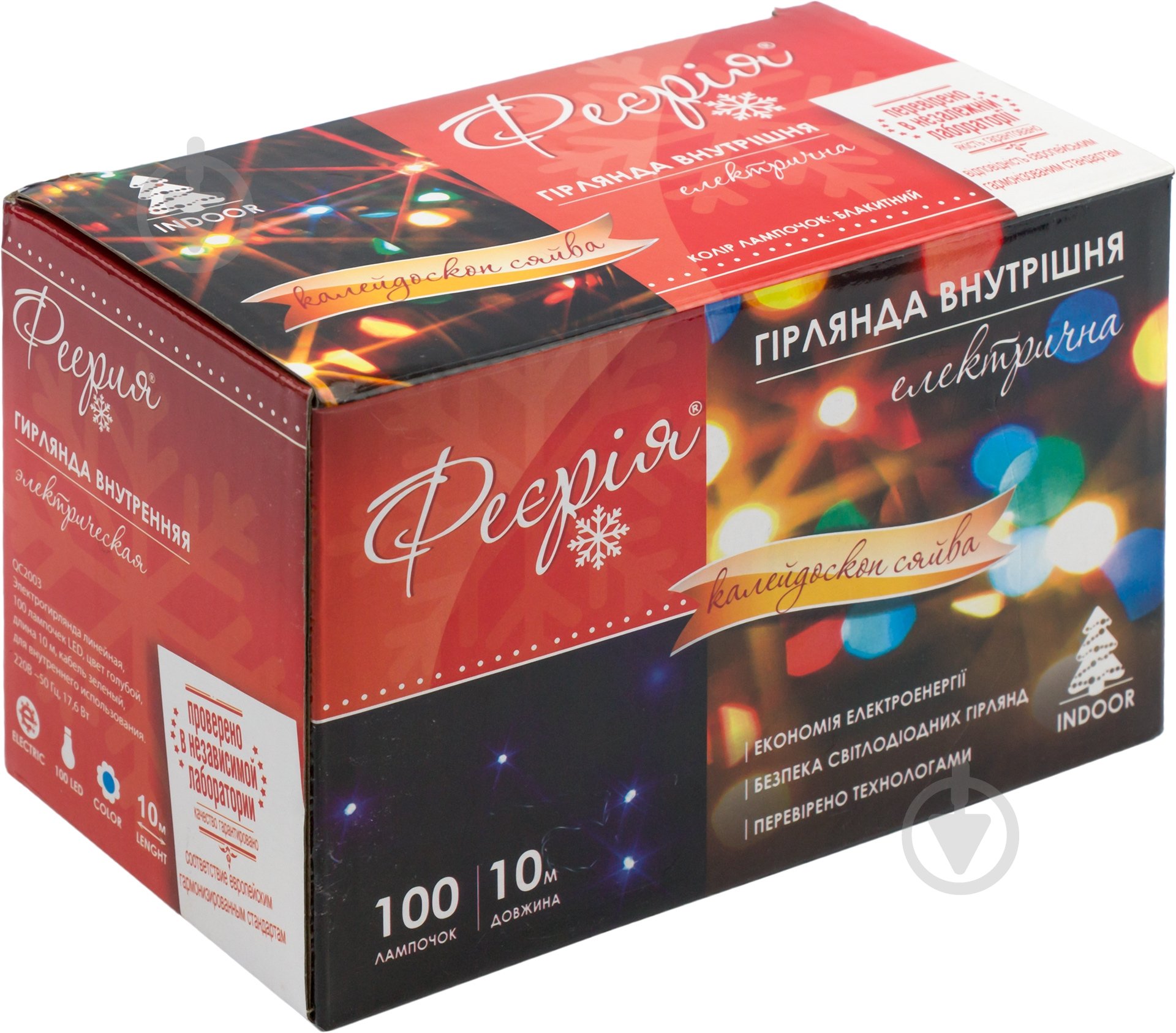 Електрогірлянда лінійна Феєрія блакитна вбудований світлодіод (LED) 100 ламп 10 м - фото 3 Електрогірлянда лінійна Феєрія блакитна вбудований світлодіод (LED) 100 ламп 10 м - фото 3