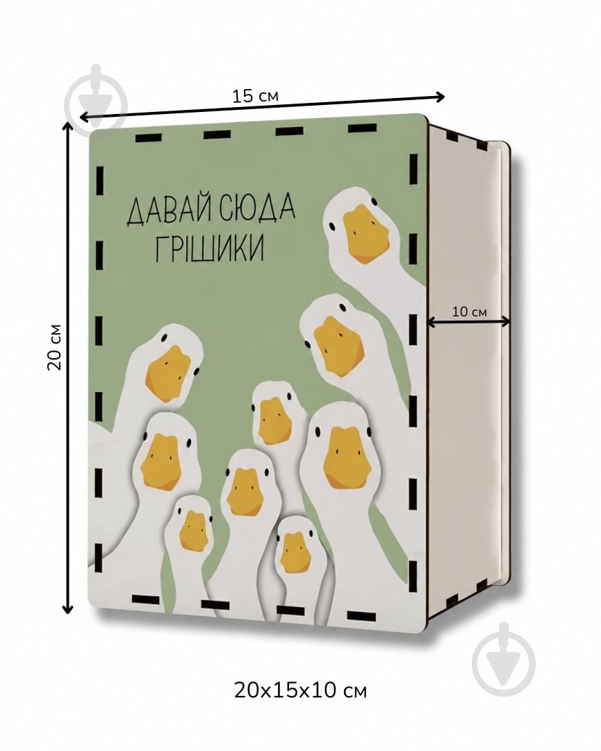 Скарбничка Brushme Гуси 365 днів - фото 2
