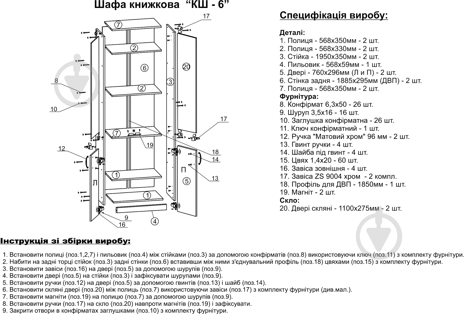 УЦЕНКА! Шкаф Компанит КШ-6 орех - фото 4