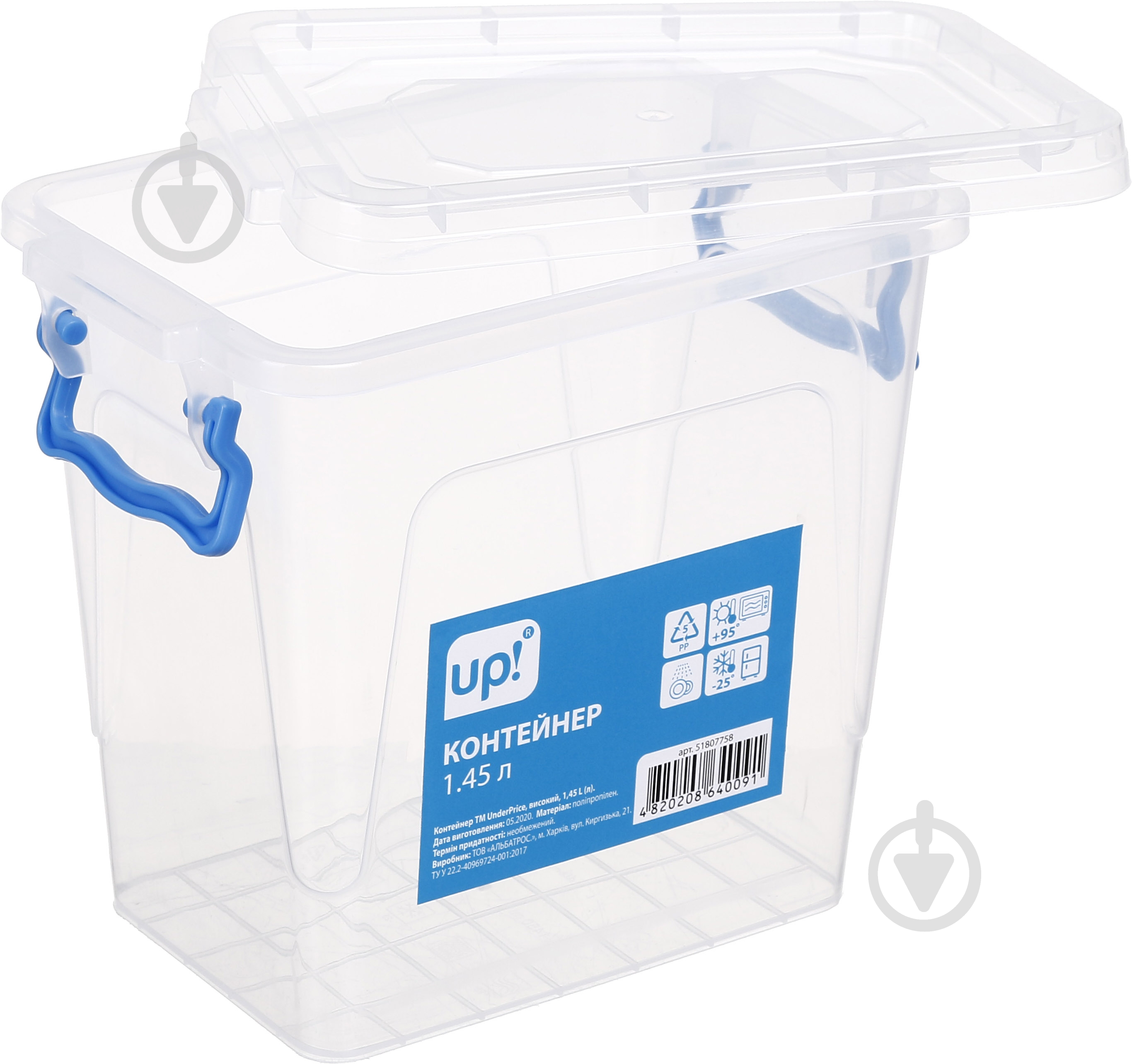 Контейнер для хранения Diomedea MultiBox 1,45 л высокий пластик - фото 2