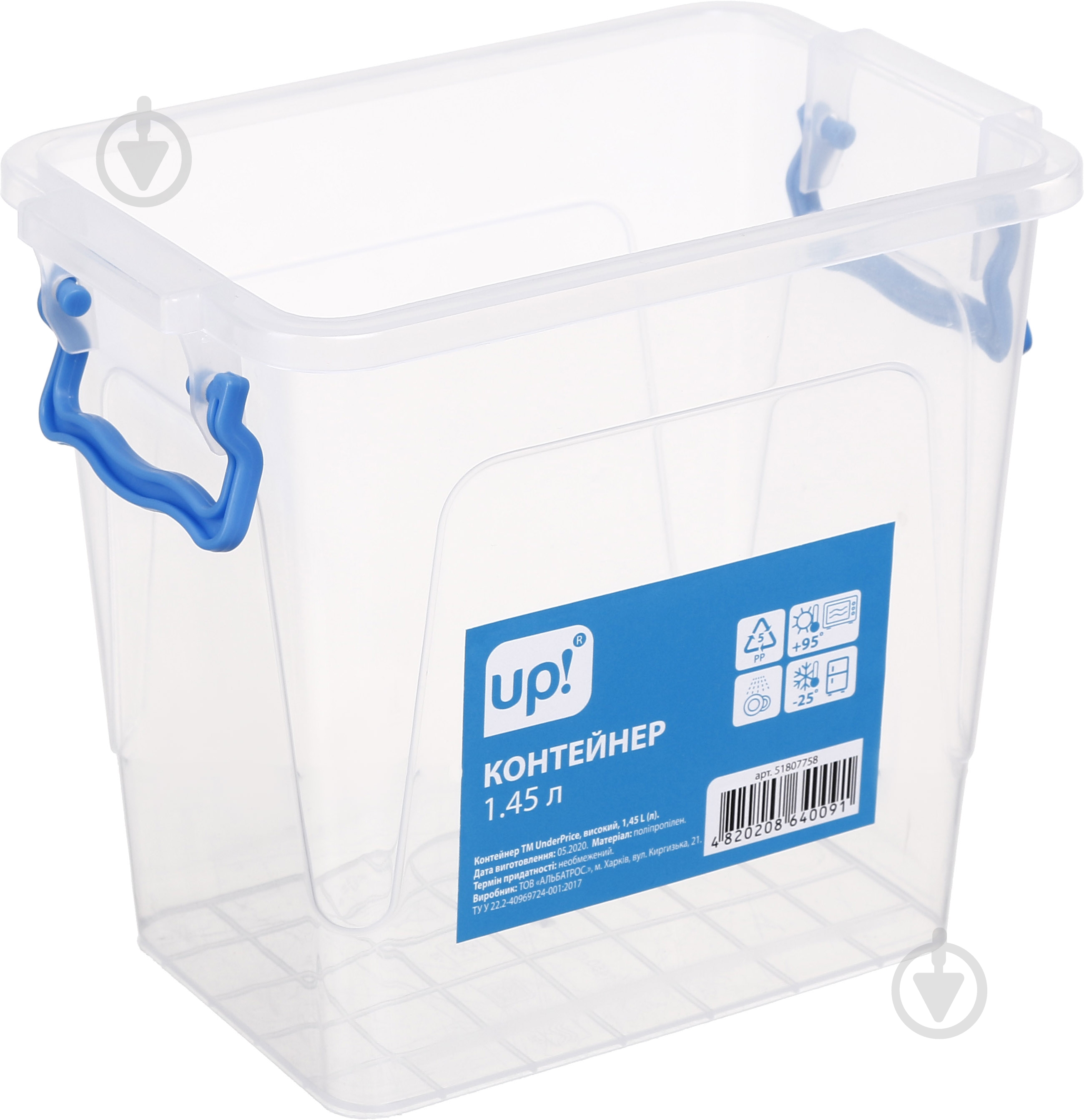 Контейнер для хранения Diomedea MultiBox 1,45 л высокий пластик - фото 3