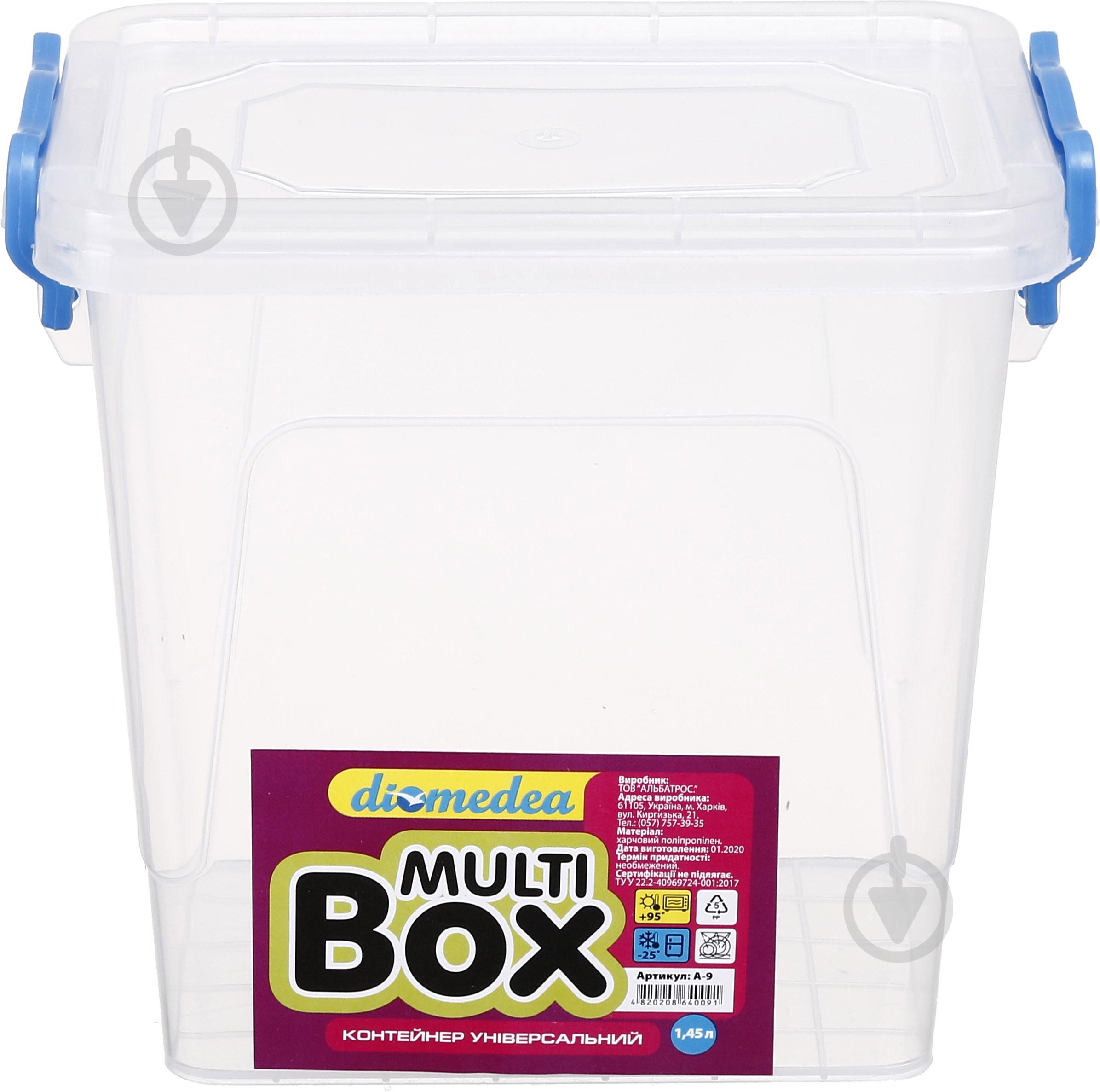 Контейнер для хранения Diomedea MultiBox 1,45 л высокий пластик - фото 4