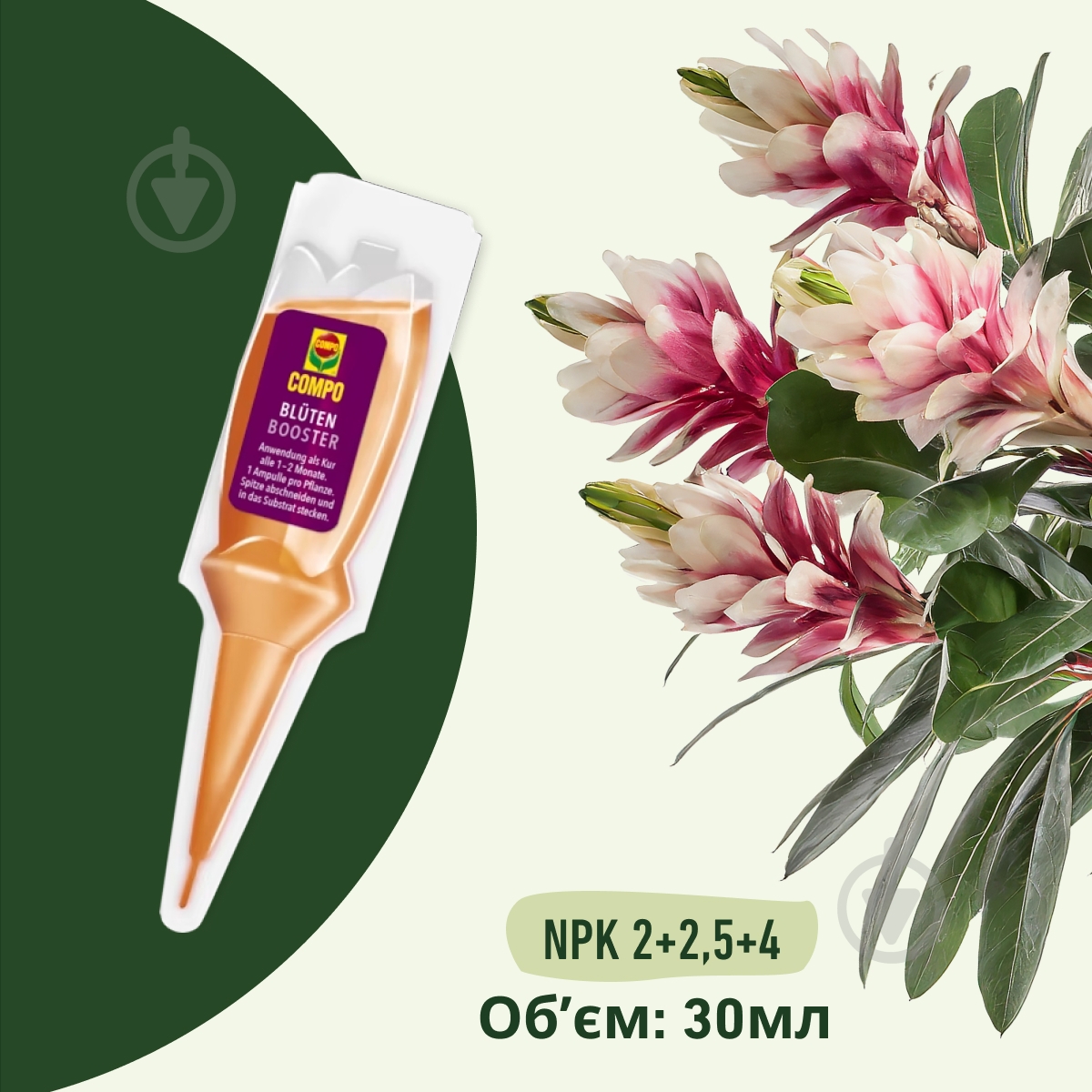 Добриво-аплікатор Compo для підсилення цвітіння 30 мл x 5 шт. 4138 - фото 2 Добриво-аплікатор Compo для підсилення цвітіння 30 мл x 5 шт. 4138 - фото 2