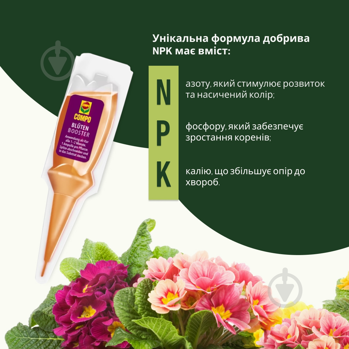 Добриво-аплікатор Compo для підсилення цвітіння 30 мл x 5 шт. 4138 - фото 3 Добриво-аплікатор Compo для підсилення цвітіння 30 мл x 5 шт. 4138 - фото 3
