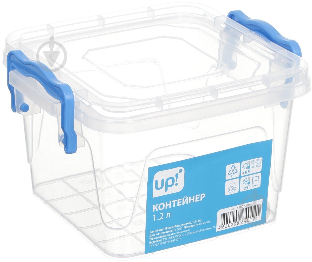 Контейнер для хранения Diomedea MultiBox 1,2 л высокий пластик - фото 1