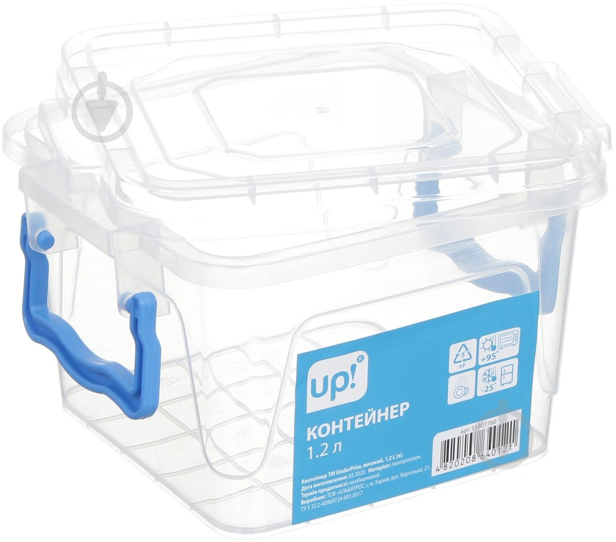 Контейнер для хранения Diomedea MultiBox 1,2 л высокий пластик - фото 2
