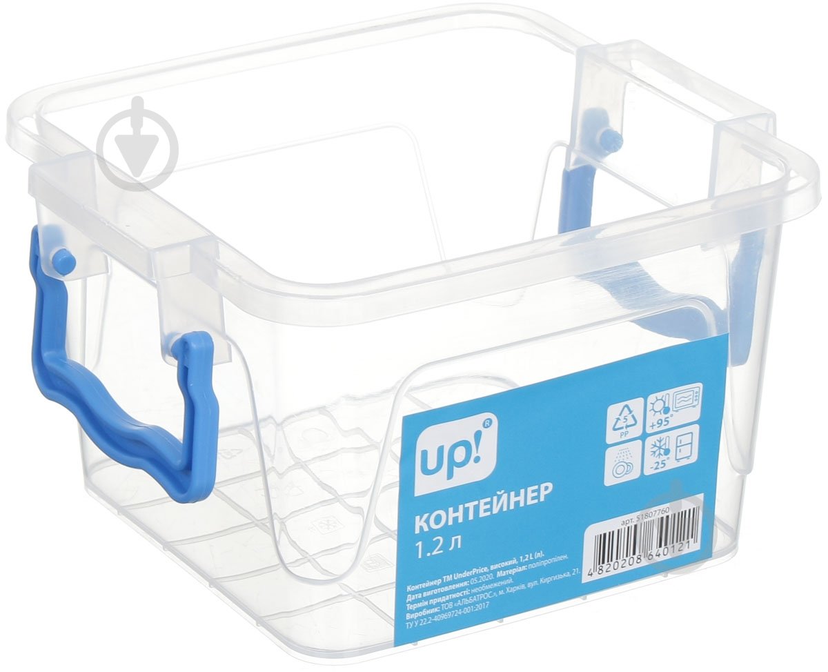 Контейнер для хранения Diomedea MultiBox 1,2 л высокий пластик - фото 3
