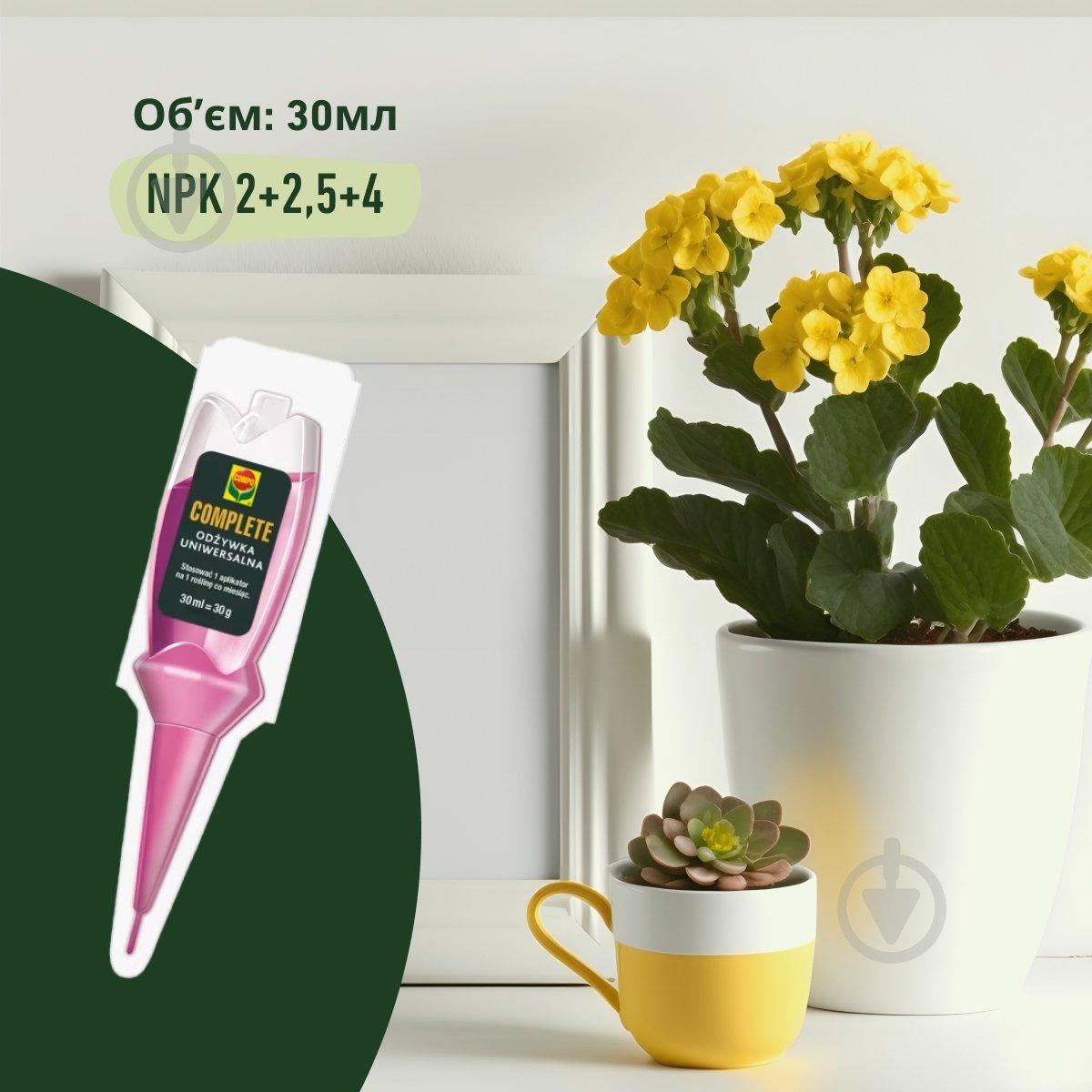 Добриво-аплікатор Compo COMPLETE для кімнатних рослин 30 мл x 5 шт. 4709 - фото 2 Добриво-аплікатор Compo COMPLETE для кімнатних рослин 30 мл x 5 шт. 4709 - фото 2