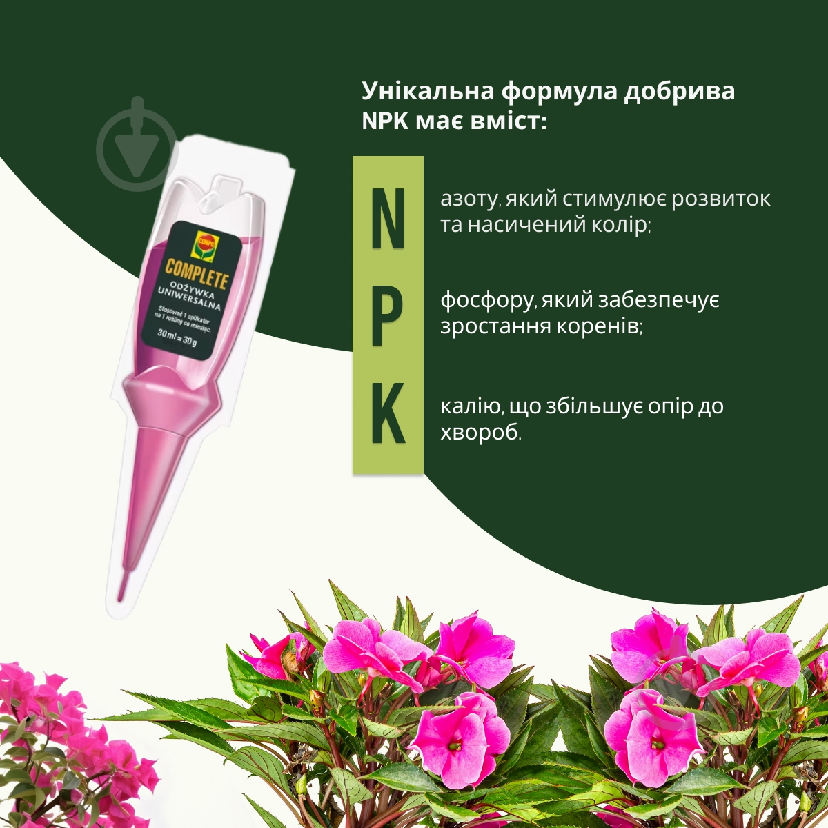 Добриво-аплікатор Compo COMPLETE для кімнатних рослин 30 мл x 5 шт. 4709 - фото 3 Добриво-аплікатор Compo COMPLETE для кімнатних рослин 30 мл x 5 шт. 4709 - фото 3