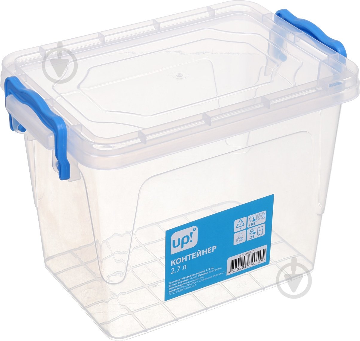 Контейнер для хранения Diomedea MultiBox 2,7 л высокий пластик - фото 1