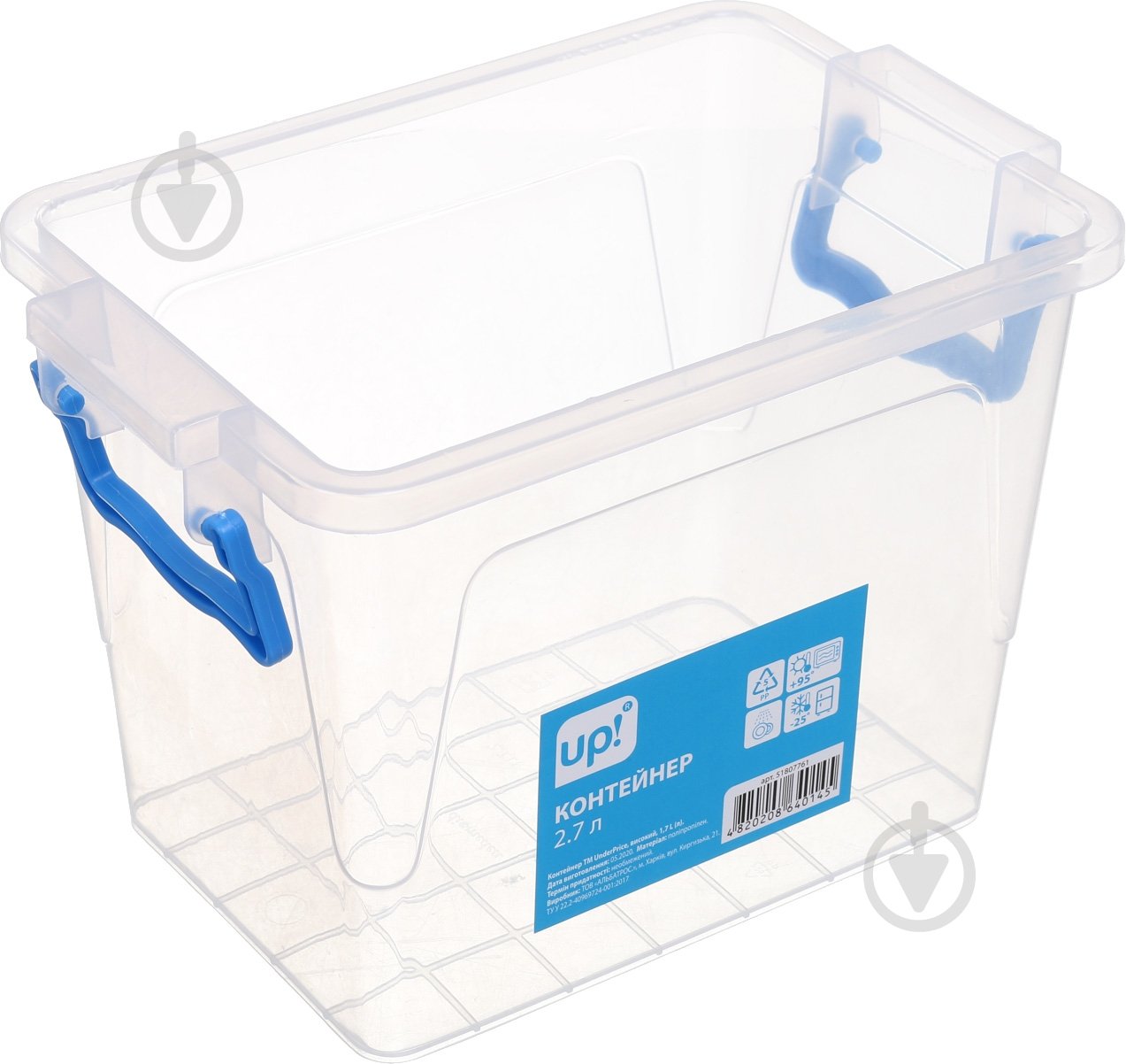 Контейнер для хранения Diomedea MultiBox 2,7 л высокий пластик - фото 4