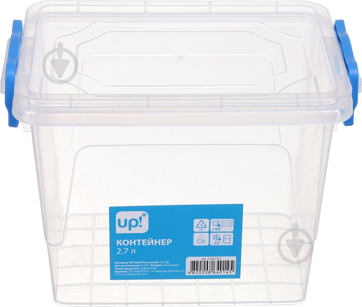 Контейнер для хранения Diomedea MultiBox 2,7 л высокий пластик - фото 2