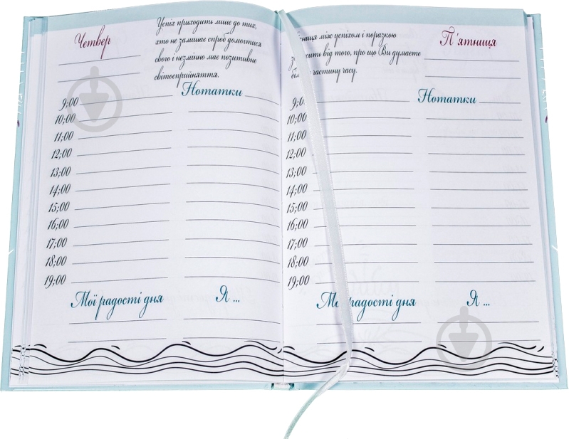 Щоденник «Positive book чорно-білий недатований» - фото 2 Щоденник «Positive book чорно-білий недатований» - фото 2