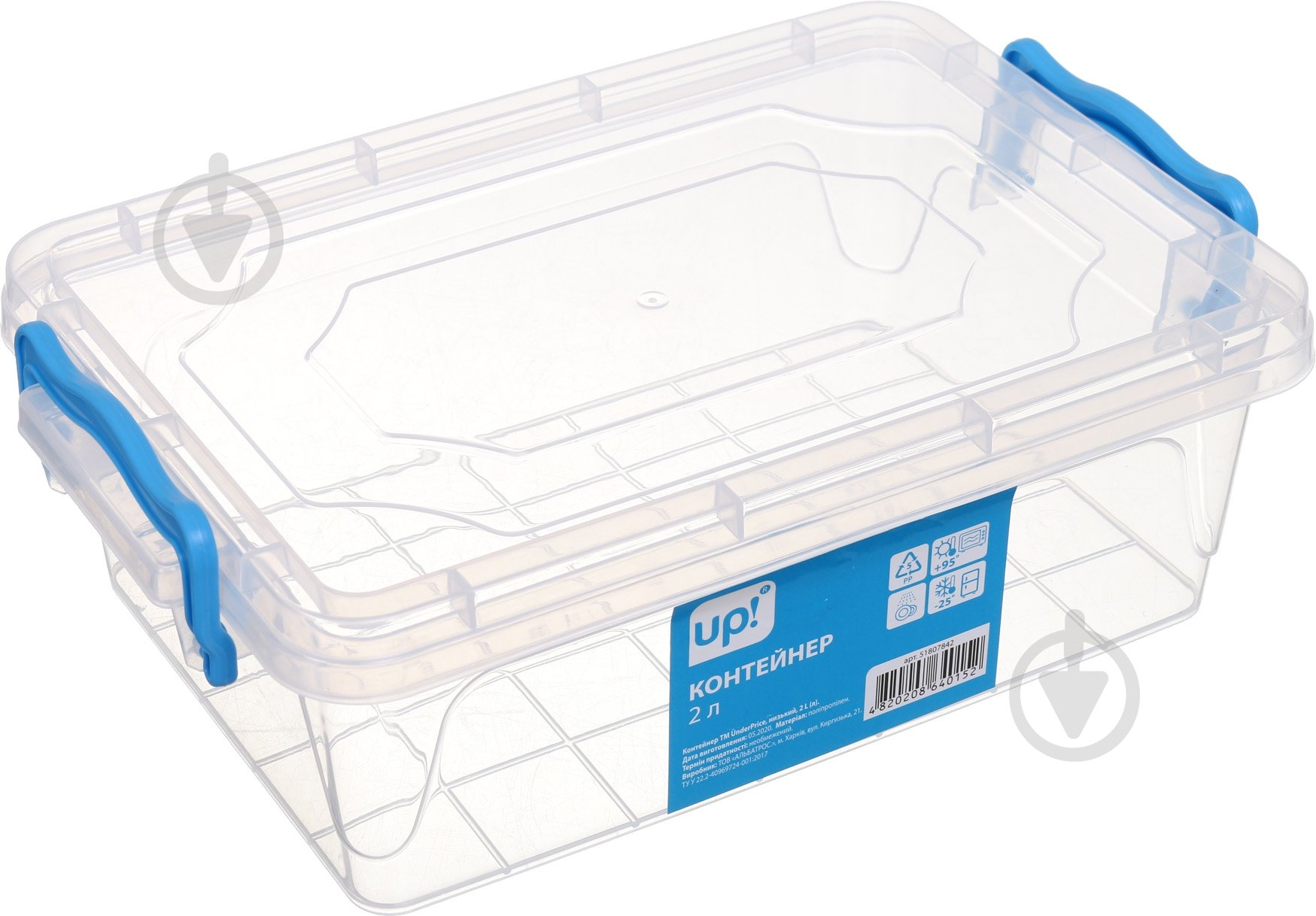 Контейнер для хранения Diomedea MultiBox 2 л низкий пластик - фото 1