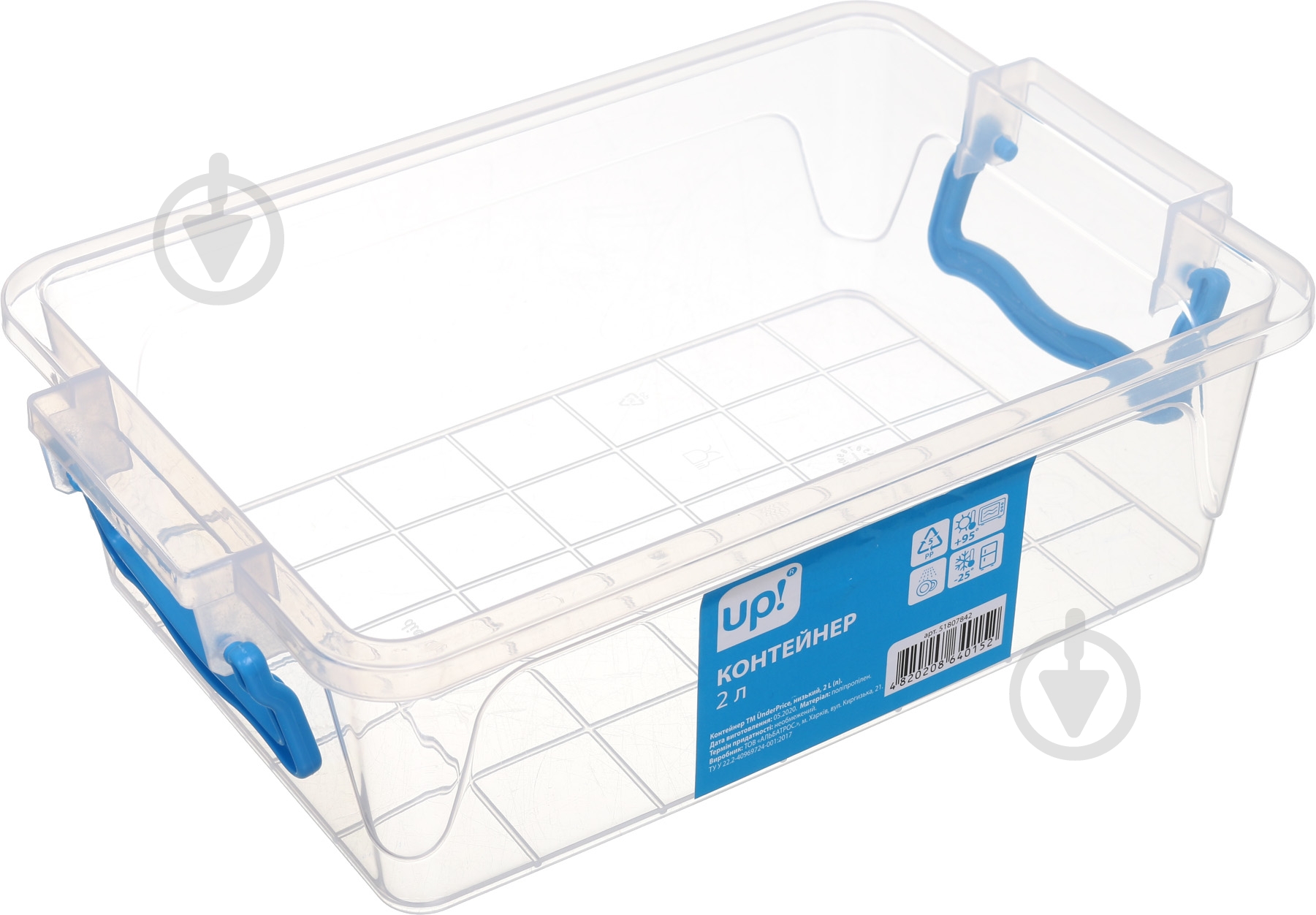 Контейнер для хранения Diomedea MultiBox 2 л низкий пластик - фото 4