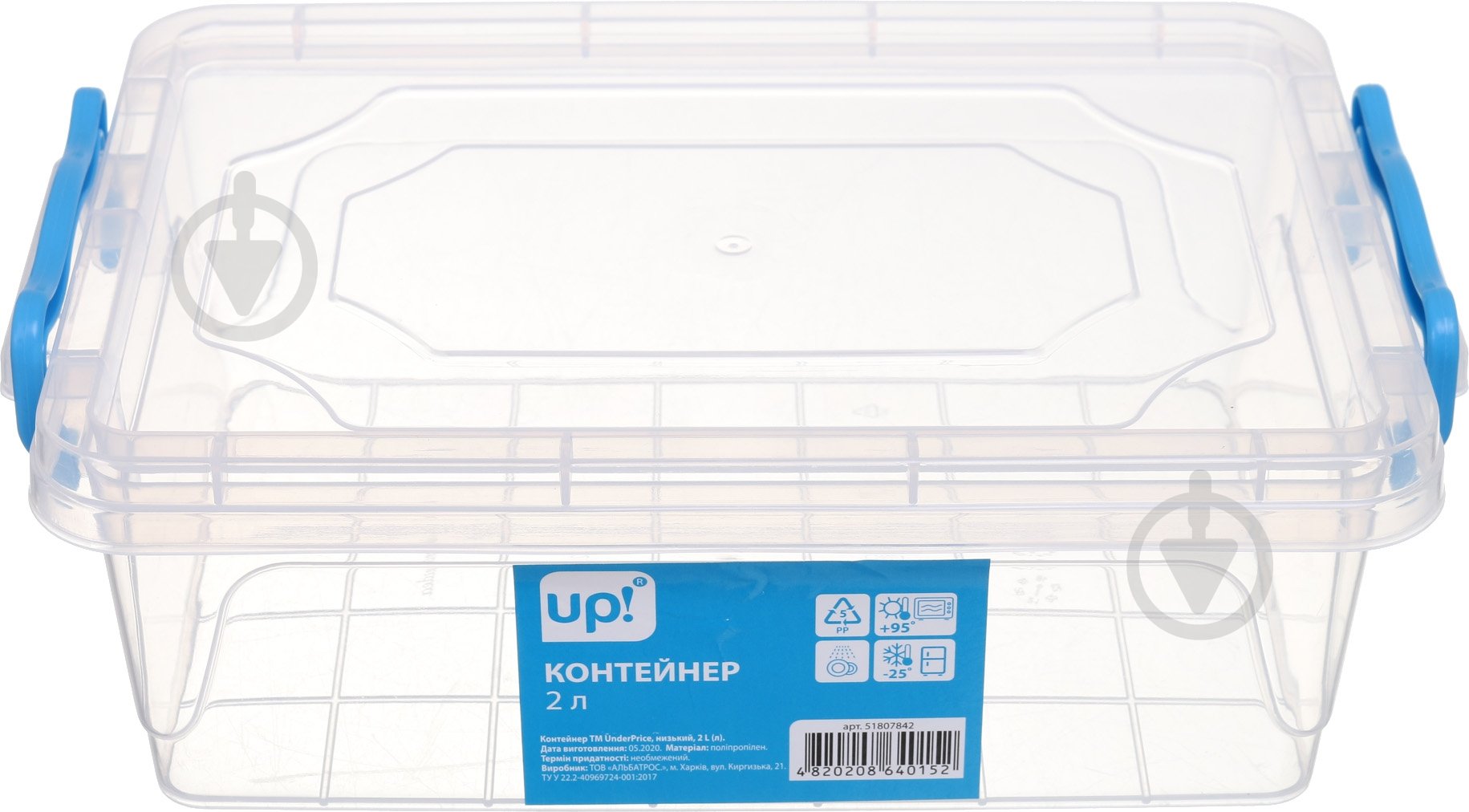 Контейнер для хранения Diomedea MultiBox 2 л низкий пластик - фото 2