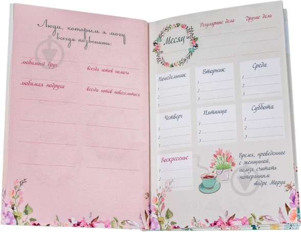 Дневник «Positive book недатированный» 4820199950834 - фото 3
