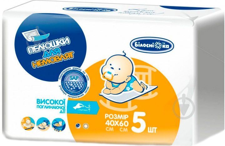 Пелюшки одноразові Білосніжка 5 шт. 40х60 см - фото 1