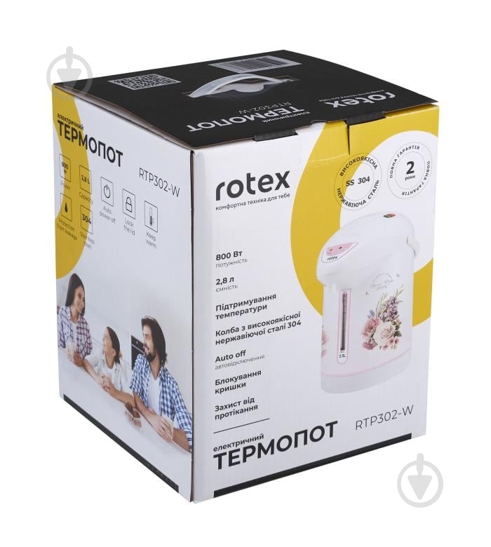УЦЕНКА! Термопот Rotex RTP302-W (УЦ №94) - фото 6 УЦЕНКА! Термопот Rotex RTP302-W (УЦ №94) - фото 6