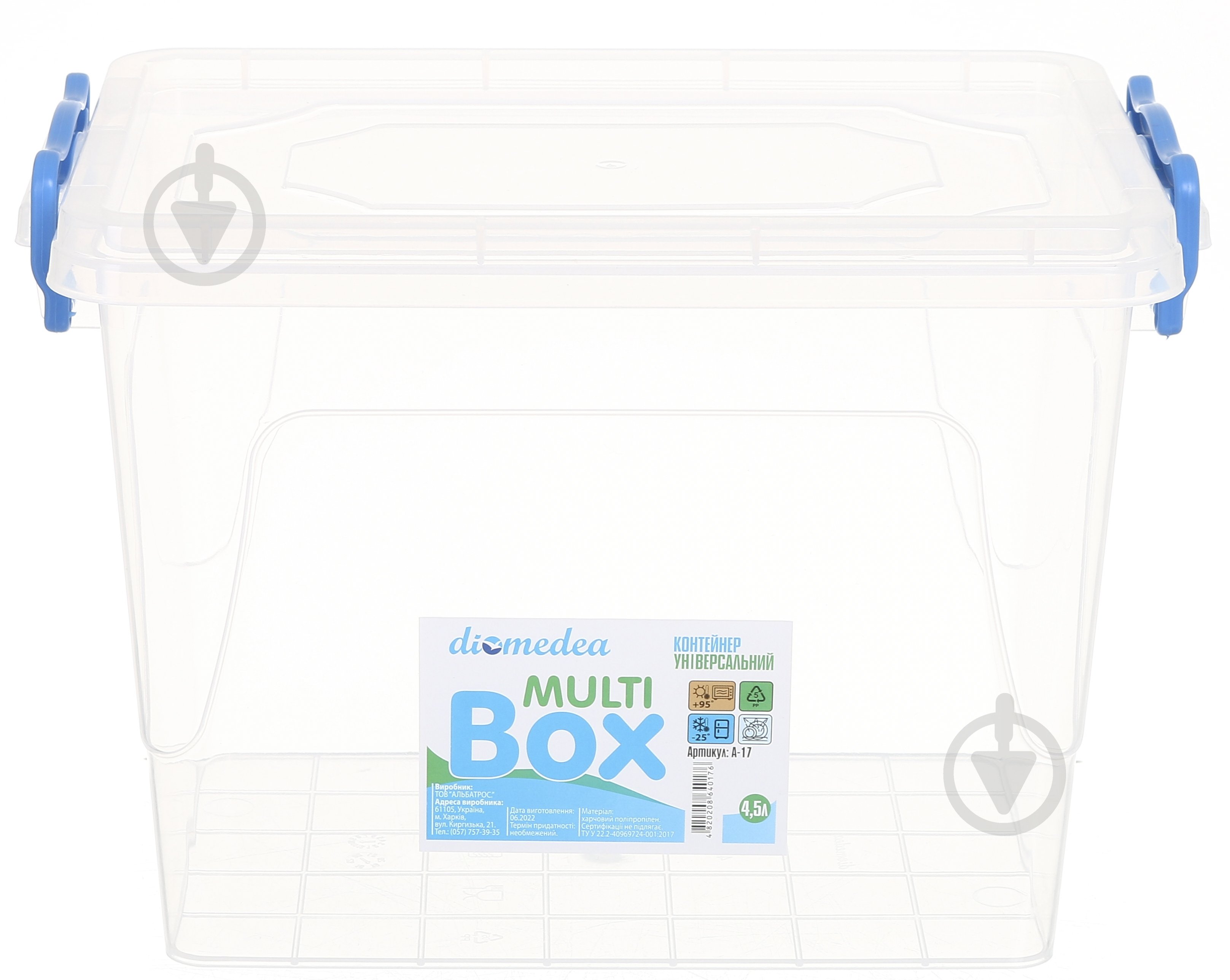 Контейнер для хранения Diomedea MultiBox 4,5 л высокий пластик в ассортименте - фото 2