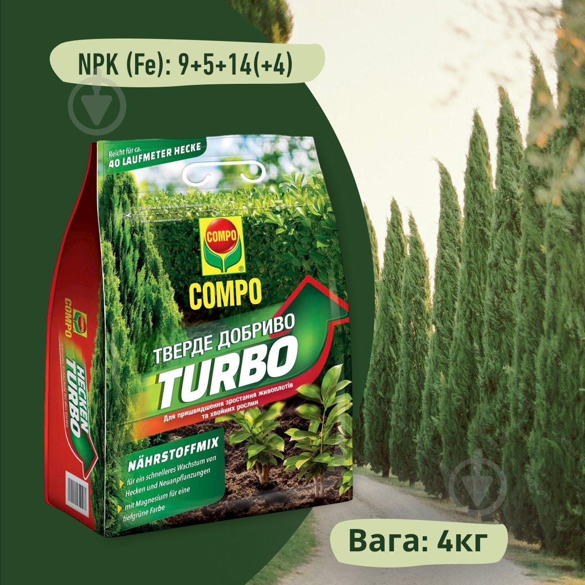 Добриво Compo TURBO® швидкодіюче 4 кг - фото 2