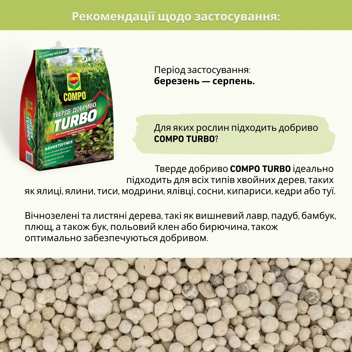 Добриво Compo TURBO® швидкодіюче 4 кг - фото 6