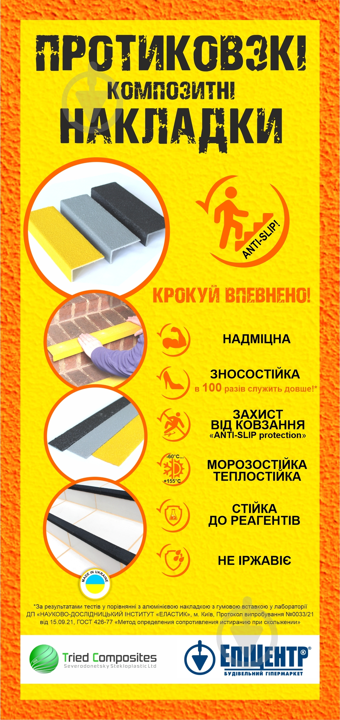 Накладка композитна кутова з антиковзним напиленням Tried Composites 70x30x3 мм - фото 9